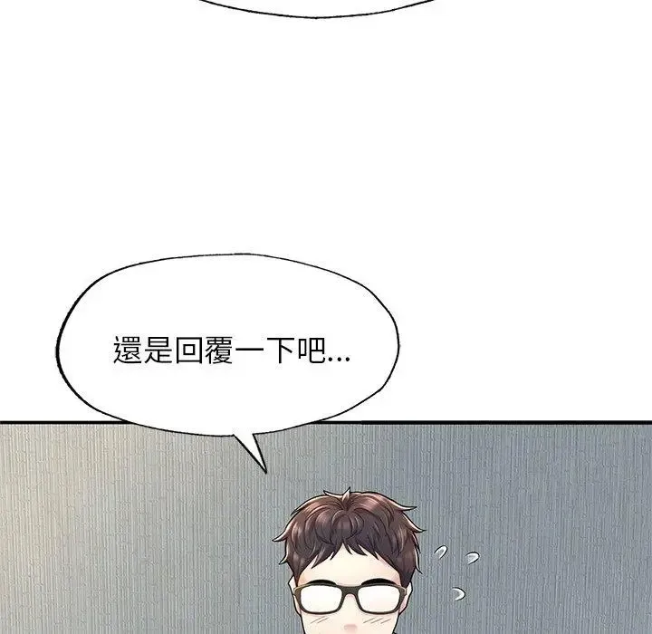 成为人上人 第2话