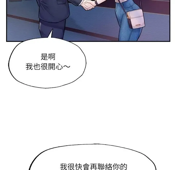 成为人上人 第3话