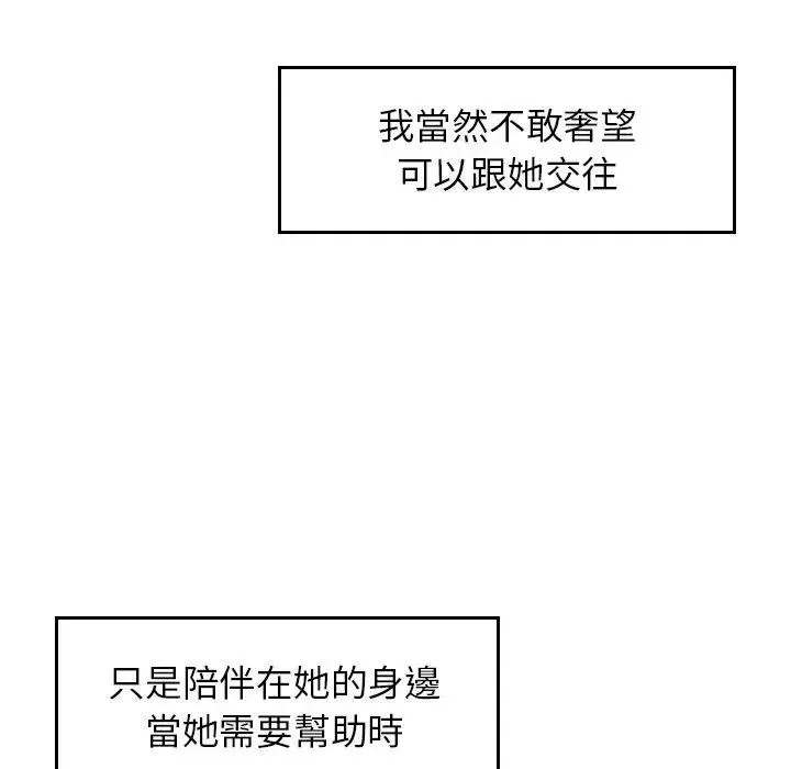 成为人上人 第2话