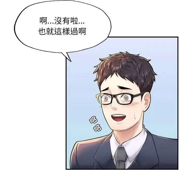 成为人上人 第3话