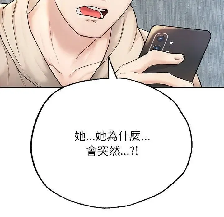 成为人上人 第2话
