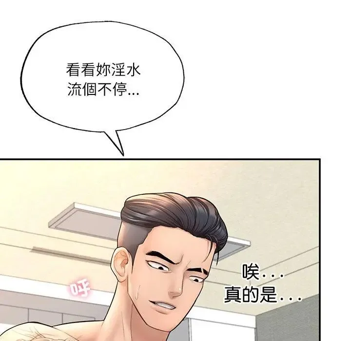 成为人上人 第3话