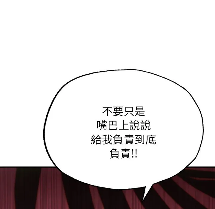 成为人上人 第6话