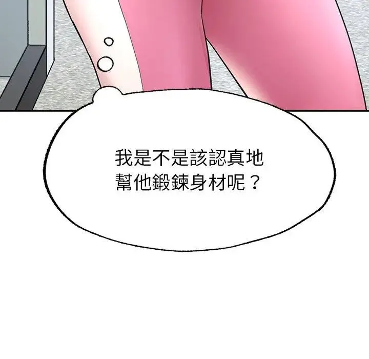 成为人上人 第2话