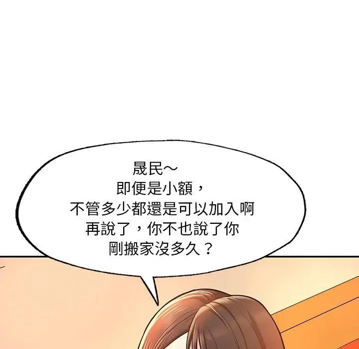 成为人上人 第3话