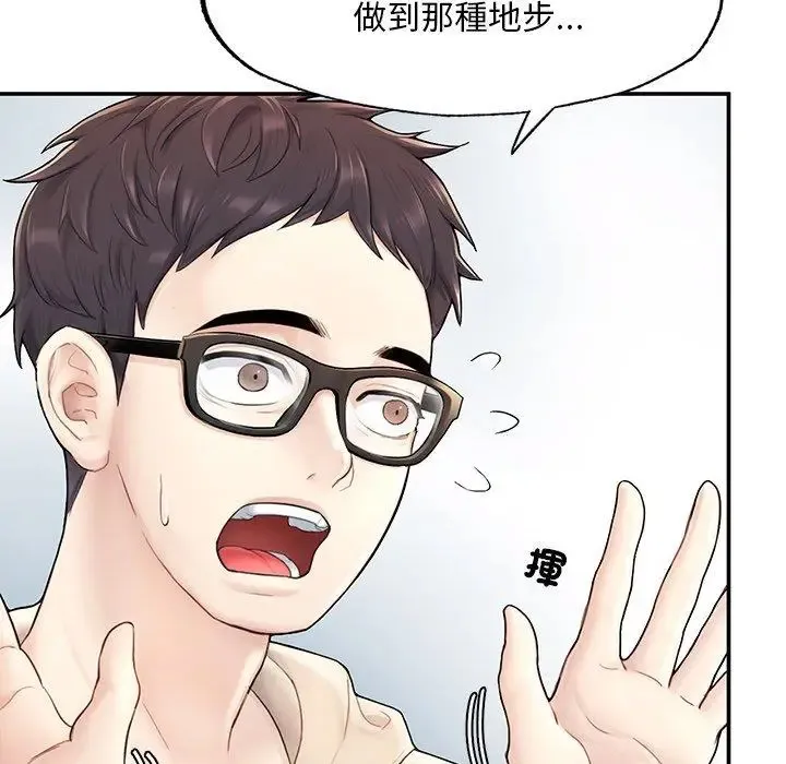 成为人上人 第2话