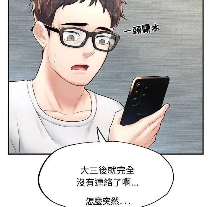 成为人上人 第2话