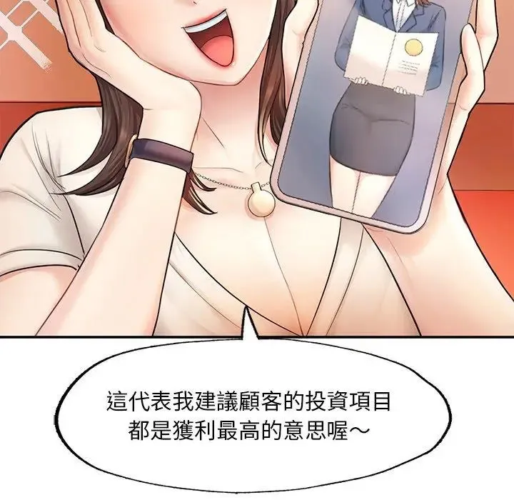成为人上人 第3话