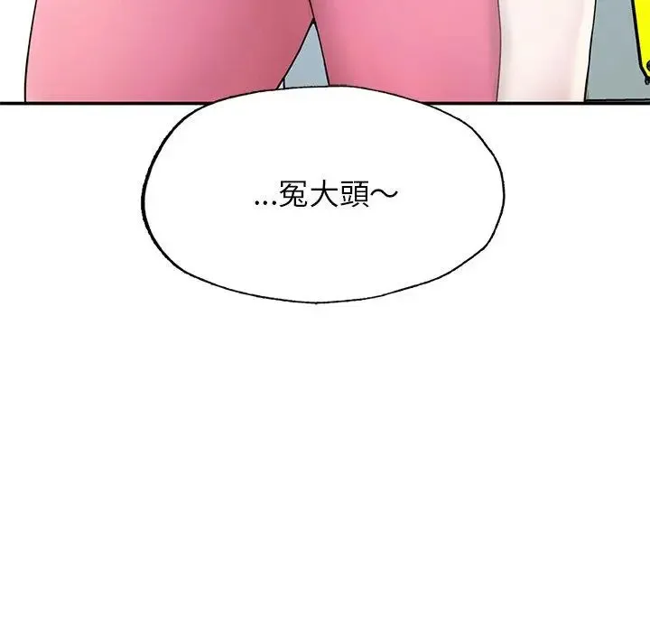 成为人上人 第2话