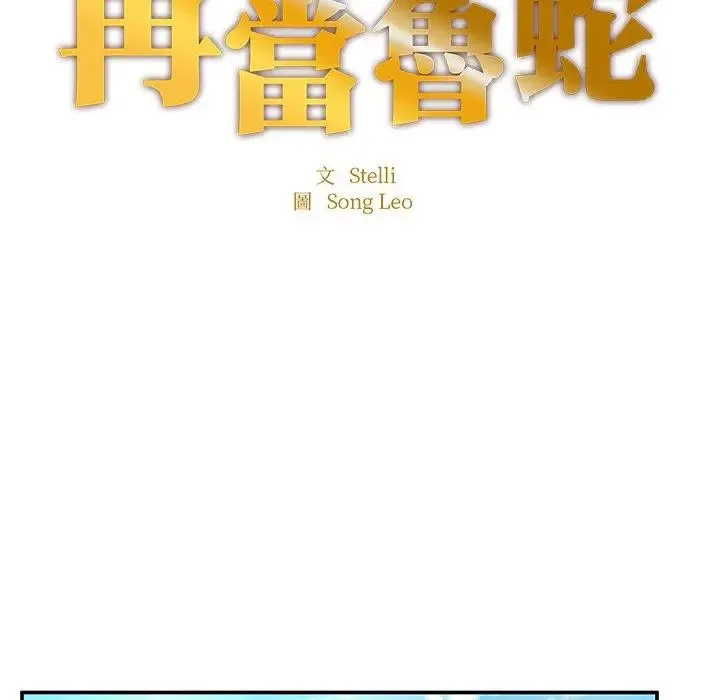 成为人上人 第2话