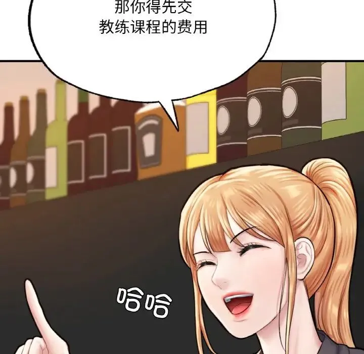 成为人上人 第10话