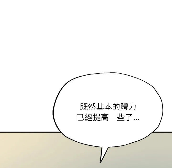 成为人上人 第6话