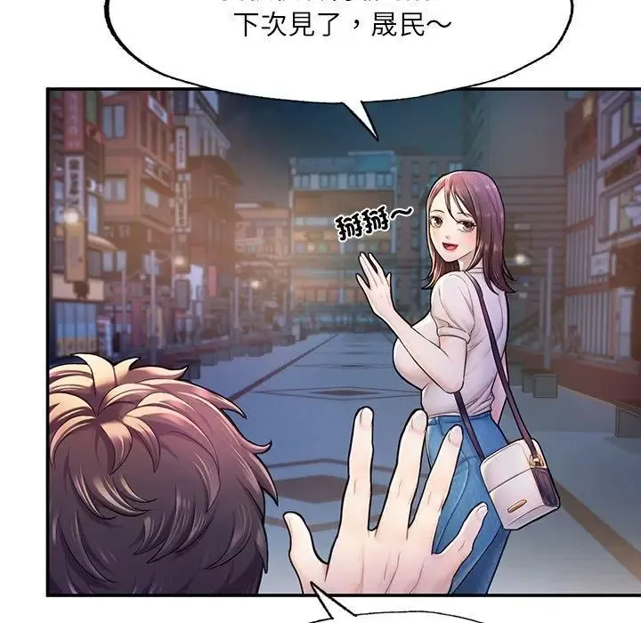 成为人上人 第3话
