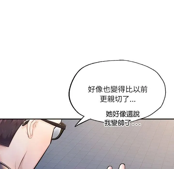 成为人上人 第3话