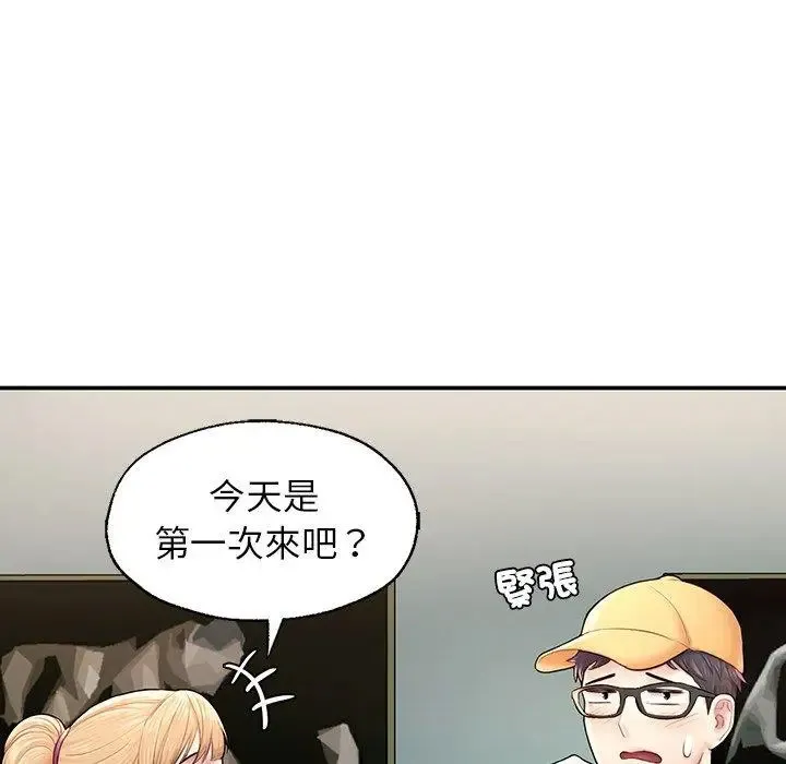 成为人上人 第2话