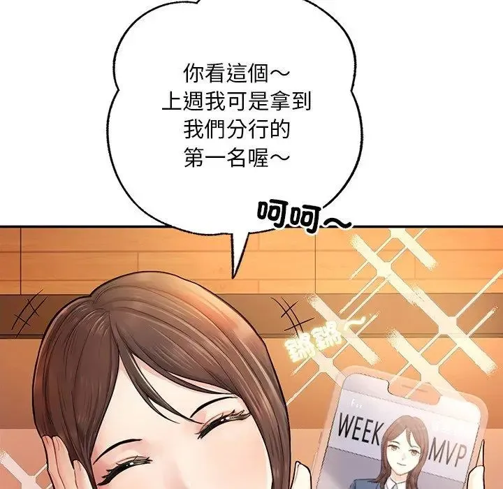 成为人上人 第3话