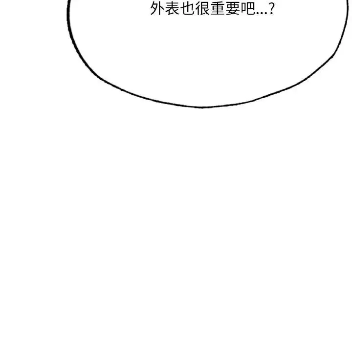 成为人上人 第10话