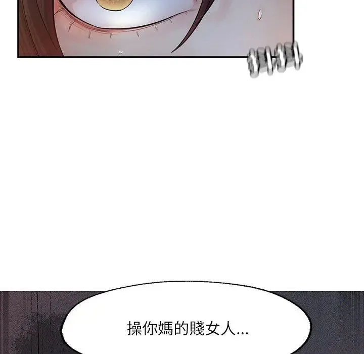 成为人上人 第3话
