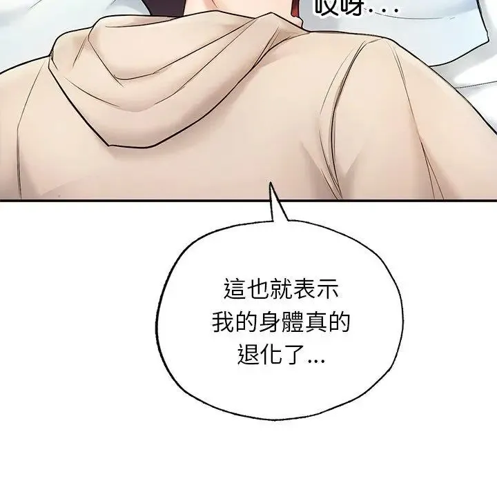 成为人上人 第2话
