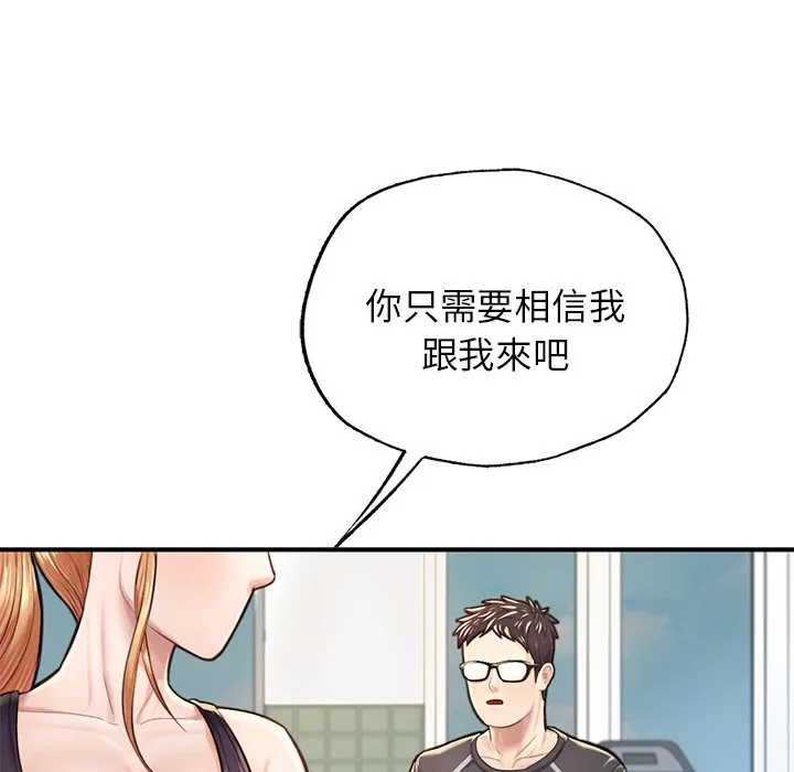 成为人上人 第6话