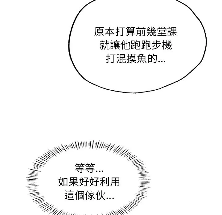 成为人上人 第6话