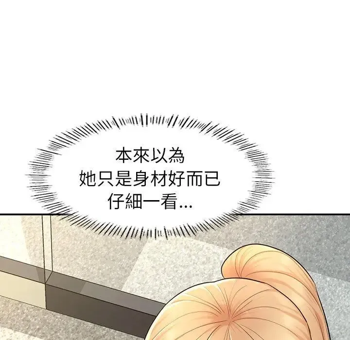 成为人上人 第2话