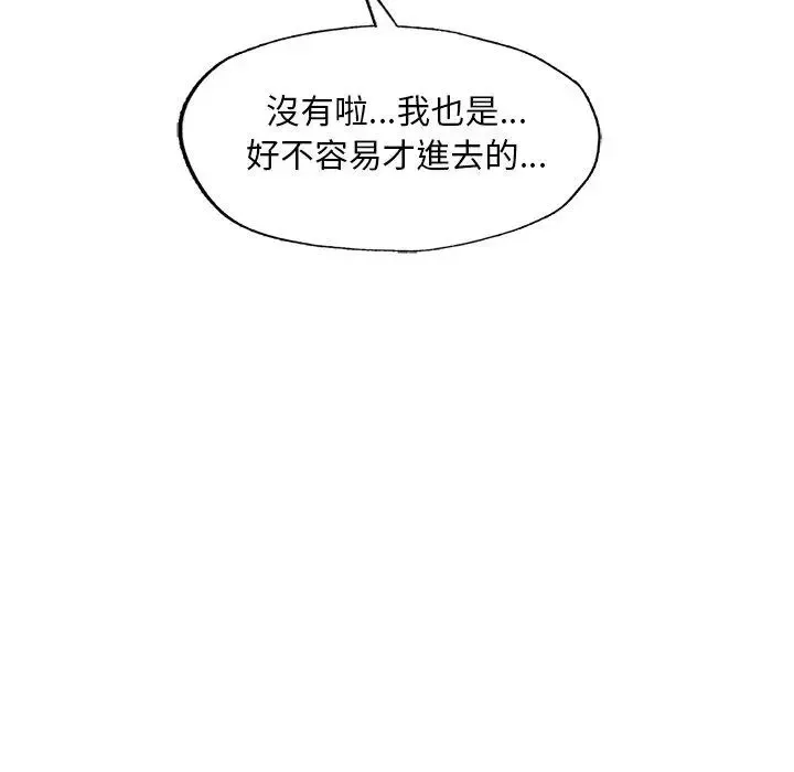 成为人上人 第3话
