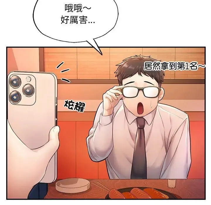 成为人上人 第3话