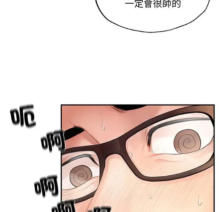 成为人上人 第3话