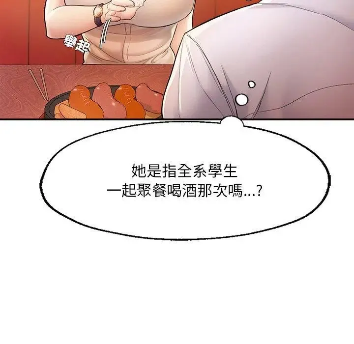 成为人上人 第3话