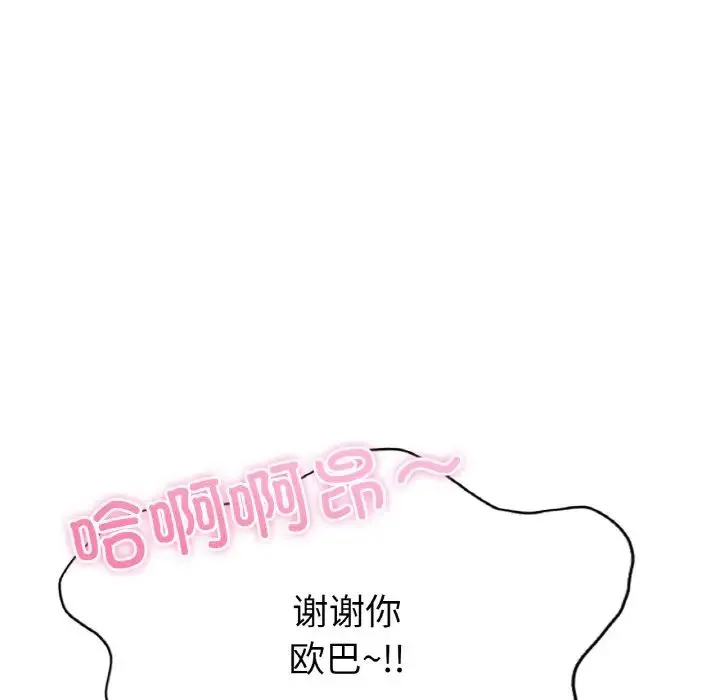成为人上人 第10话