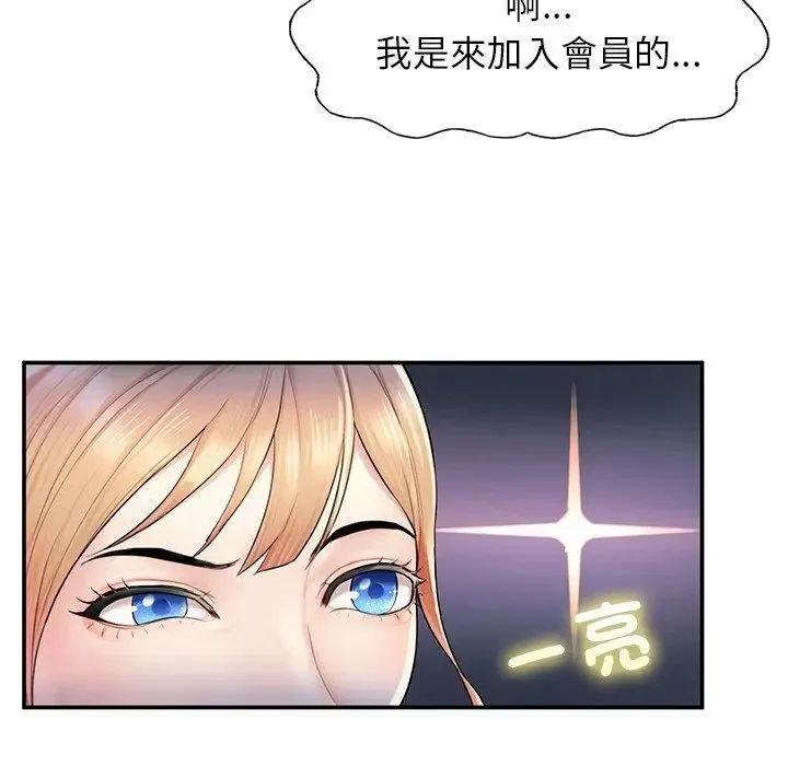 成为人上人 第2话