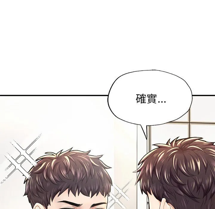 成为人上人 第6话