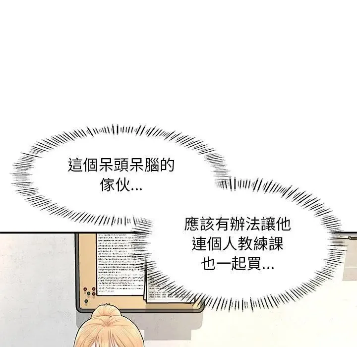 成为人上人 第2话