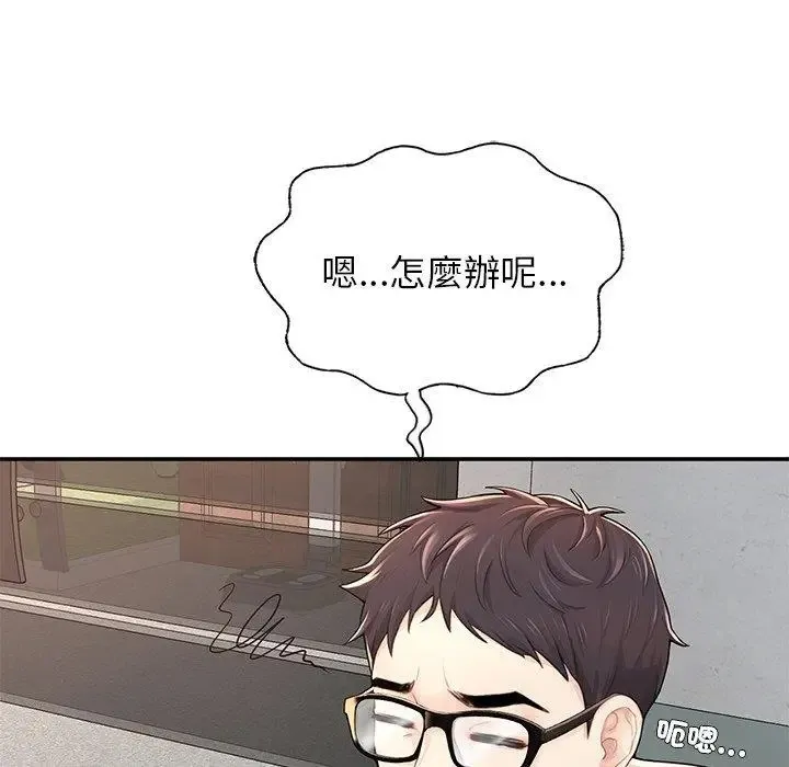 成为人上人 第2话