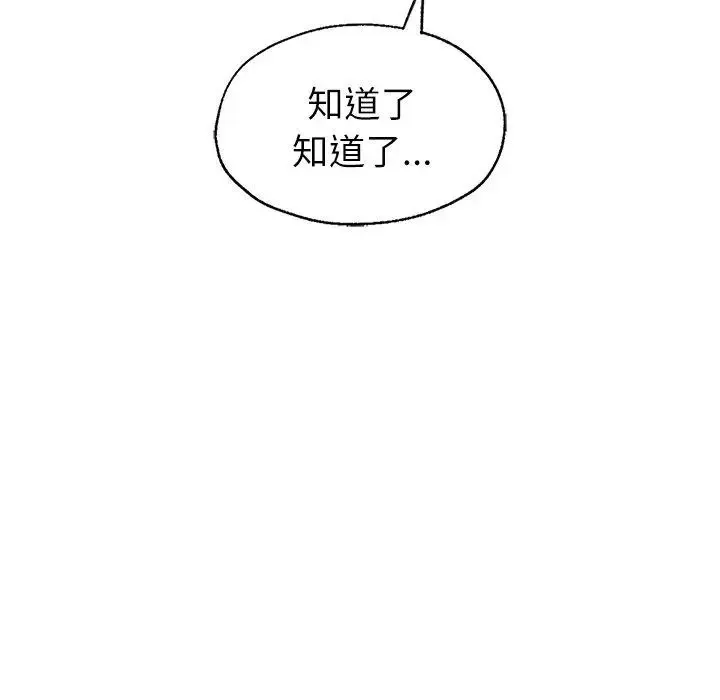 成为人上人 第3话