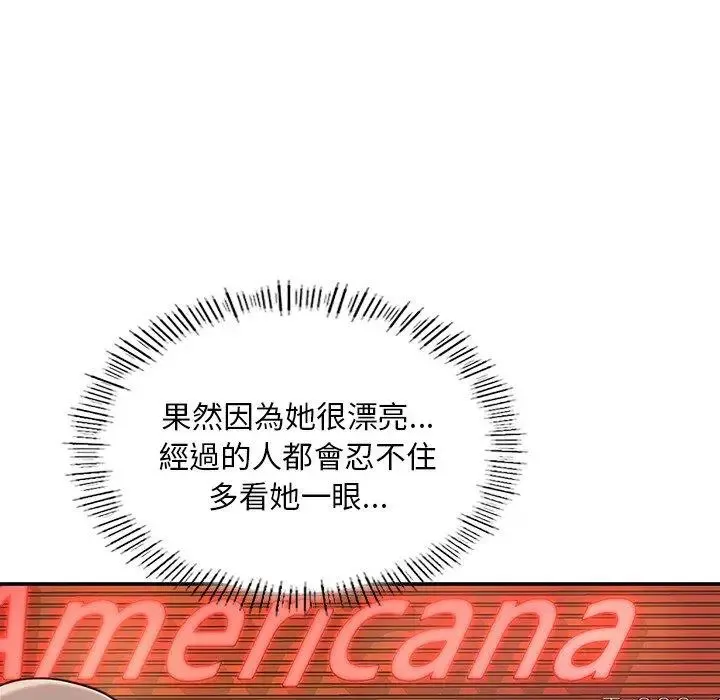 成为人上人 第3话