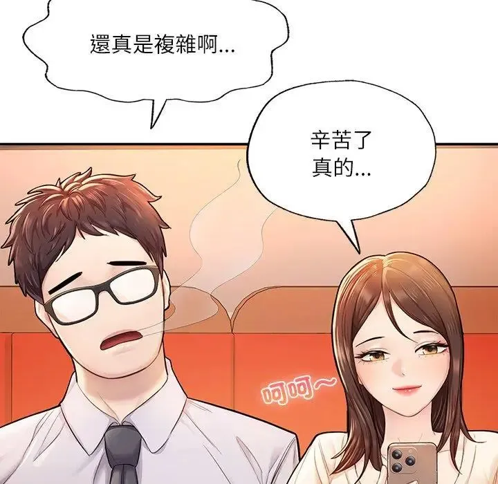 成为人上人 第3话