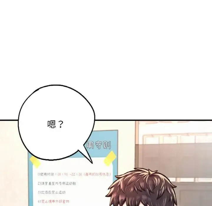 成为人上人 第10话