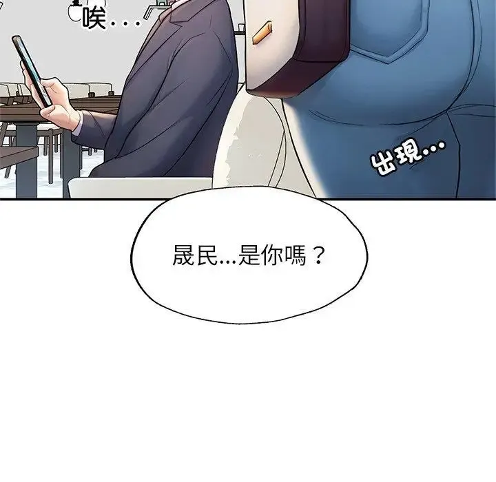 成为人上人 第3话