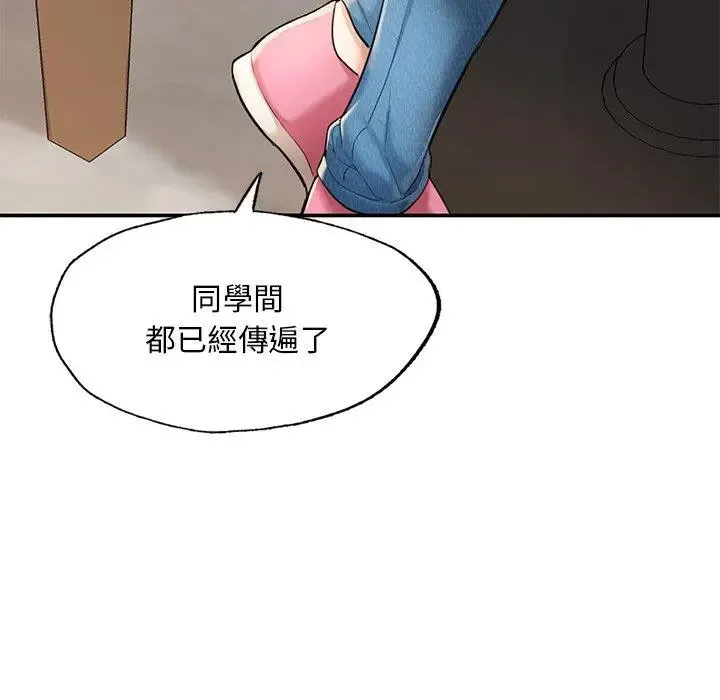 成为人上人 第3话
