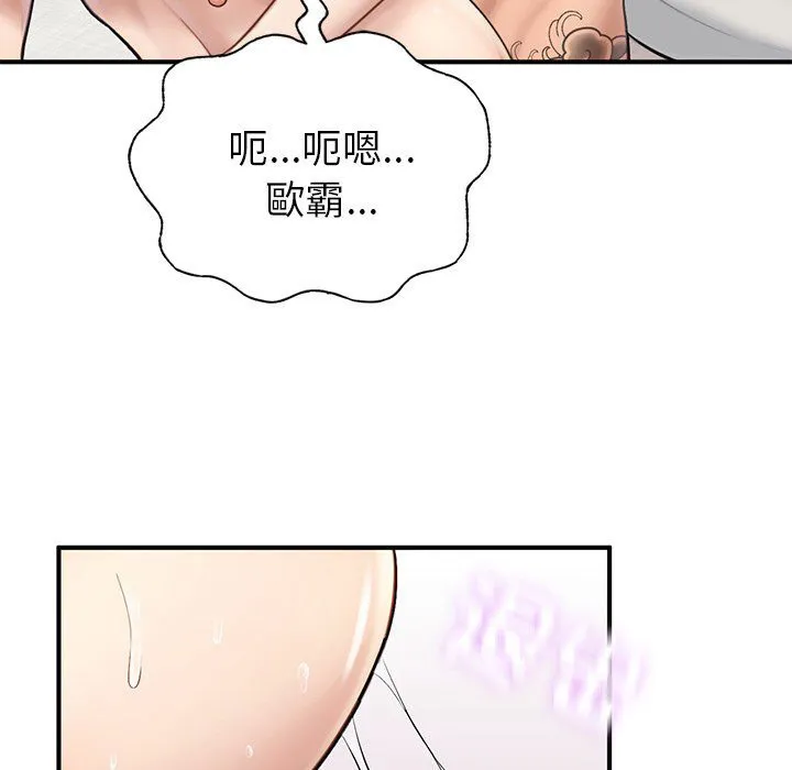 成为人上人 第6话