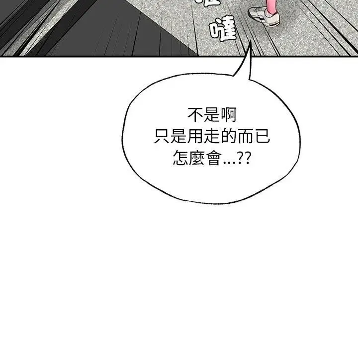 成为人上人 第2话