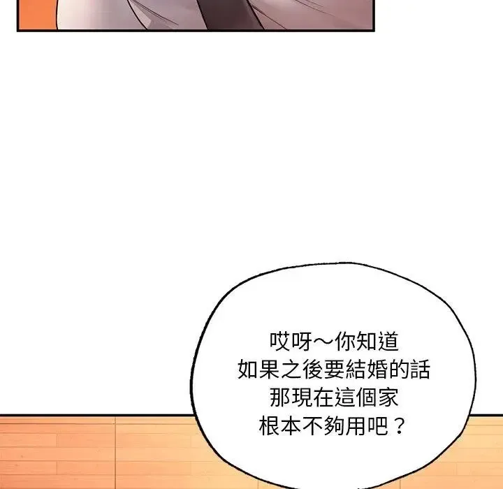 成为人上人 第3话