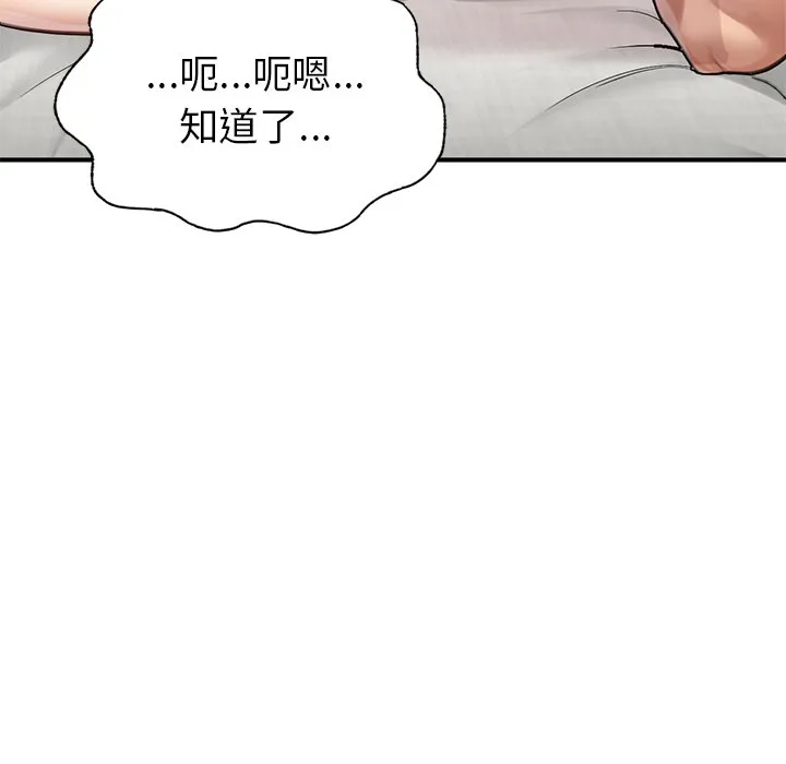 成为人上人 第6话