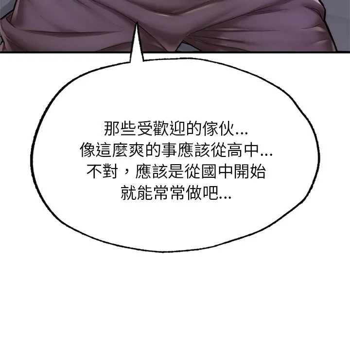 成为人上人 第6话