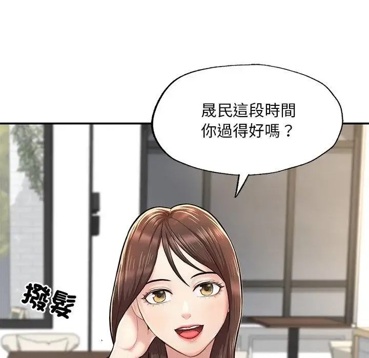 成为人上人 第3话