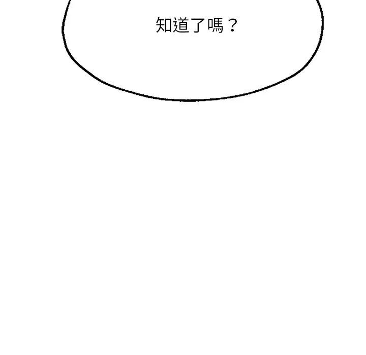成为人上人 第6话