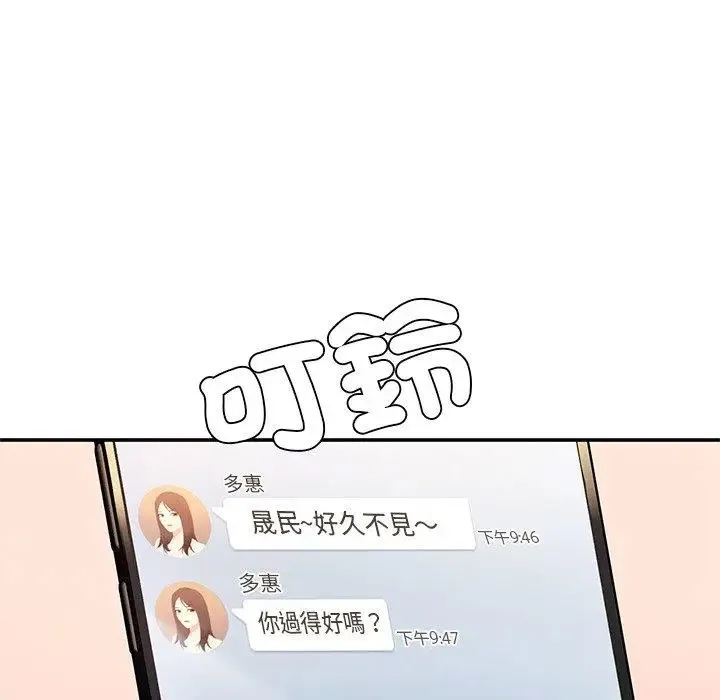 成为人上人 第2话