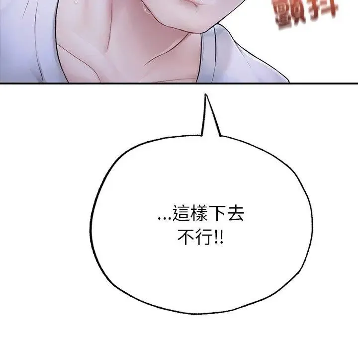 成为人上人 第2话